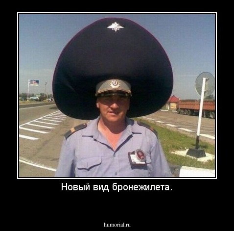 Новый вид бронежилета.
