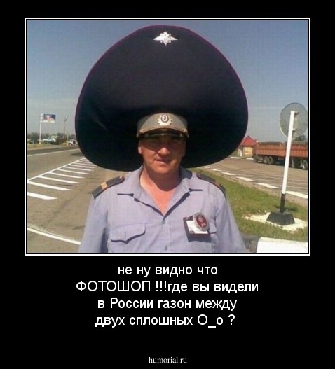 не ну видно что ФОТОШОП !!!где вы видели в России газон между двух сплошных О_о ?