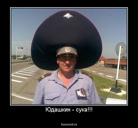 Юдашкин - сука!!!