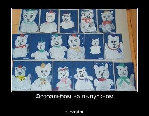 Фотоальбом на выпускном