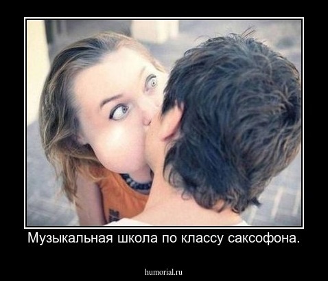 Музыкальная школа по классу саксофона.