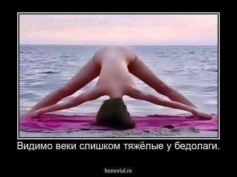Видимо веки слишком тяжёлые у бедолаги.