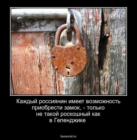 Каждый россиянин имеет возможность приобрести замок, - только не такой роскошный как в Геленджике