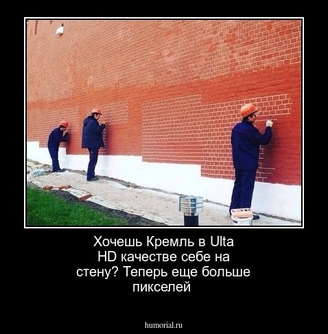 Хочешь Кремль в Ulta HD качестве себе на стену? Теперь еще больше пикселей 