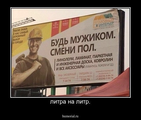 литра на литр.