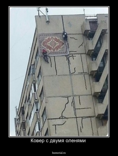 Ковер с двумя оленями 