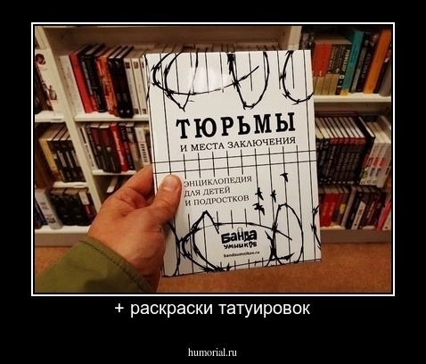 + раскраски татуировок