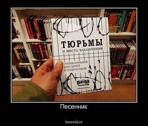 Песенник