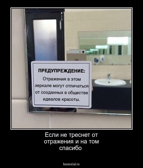 Если не треснет от отражения и на том спасибо