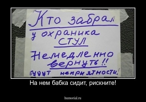 На нем бабка сидит, рискните!