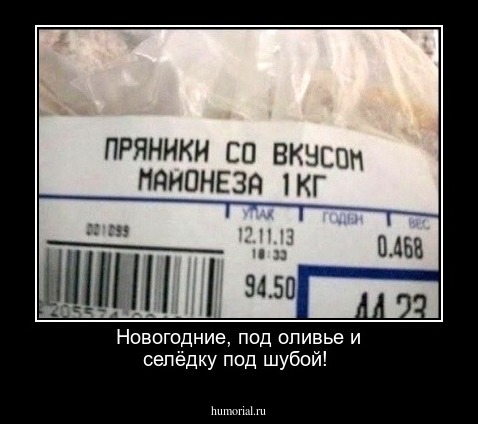 Новогодние, под оливье и селёдку под шубой!