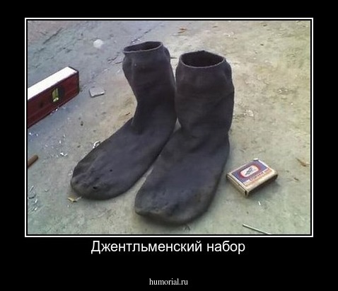 Джентльменский набор