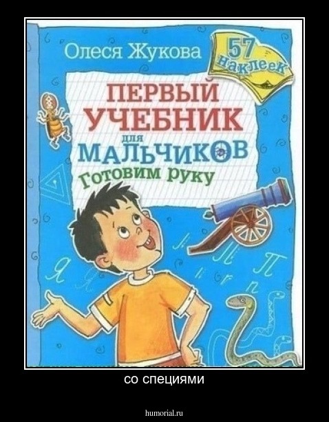 со специями