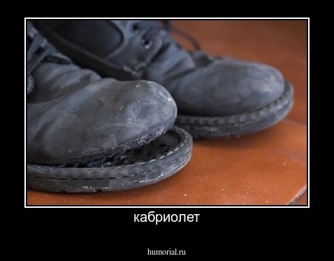 кабриолет