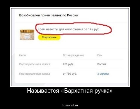 Называется «Бархатная ручка»