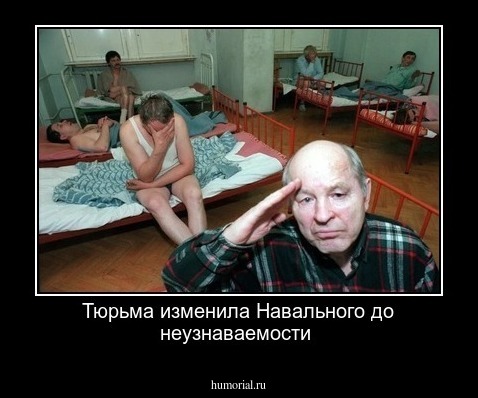 Тюрьма изменила Навального до неузнаваемости 