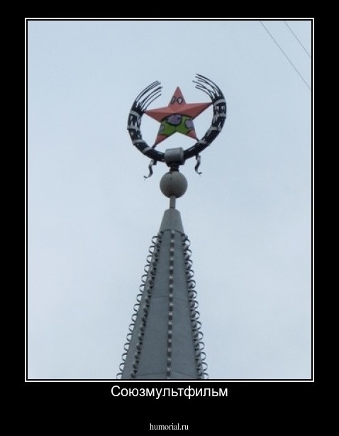 Союзмультфильм