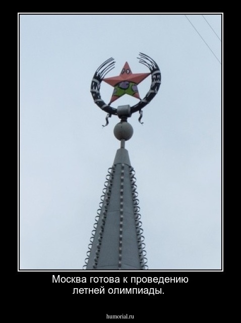 Москва готова к проведению летней олимпиады.