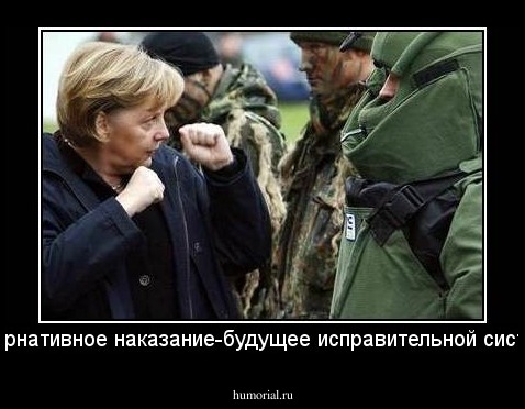 Альтернативное наказание-будущее исправительной системы.
