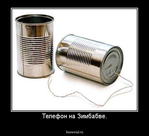 Телефон на Зимбабве.