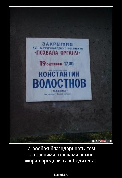 И особая благодарность тем кто своими голосами помог жюри определить победителя.