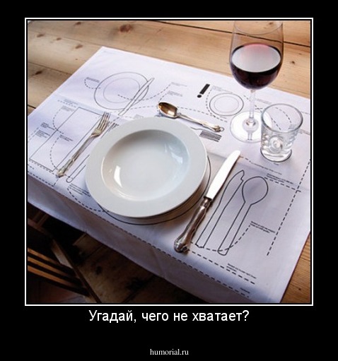 Угадай, чего не хватает?