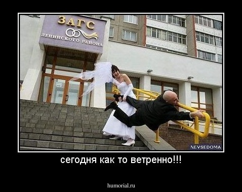 сегодня как то ветренно!!!