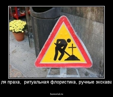 Урны для праха,  ритуальная флористика, ручные экскаваторы...