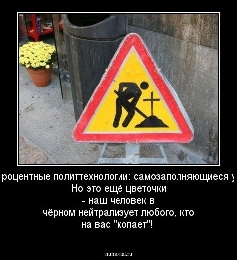 Аксессуары для выборов: цветы, урны, знаки "Осторожно, на вас копают"...