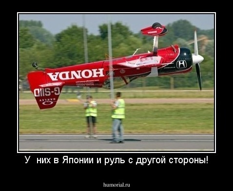 У  них в Японии и руль с другой стороны!