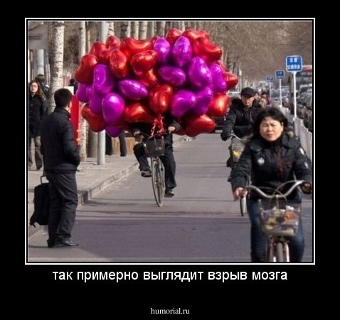 так примерно выглядит взрыв мозга