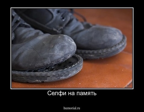 Селфи на память