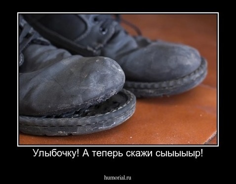Улыбочку! А теперь скажи сыыыыыр!