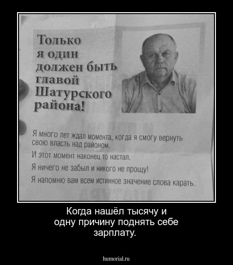 Когда нашёл тысячу и одну причину поднять себе зарплату.