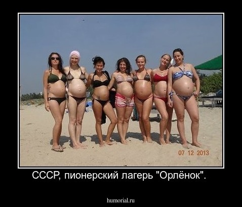 CCCР, пионерский лагерь "Орлёнок". 