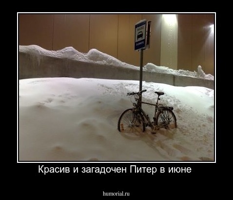 Красив и загадочен Питер в июне 