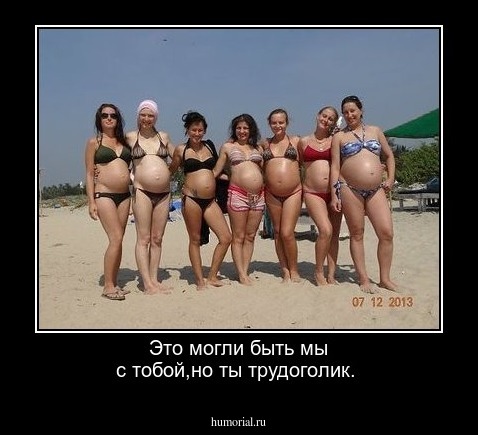 Это могли быть мы с тобой,но ты трудоголик.