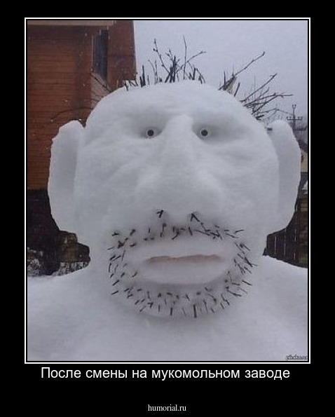 После смены на мукомольном заводе 