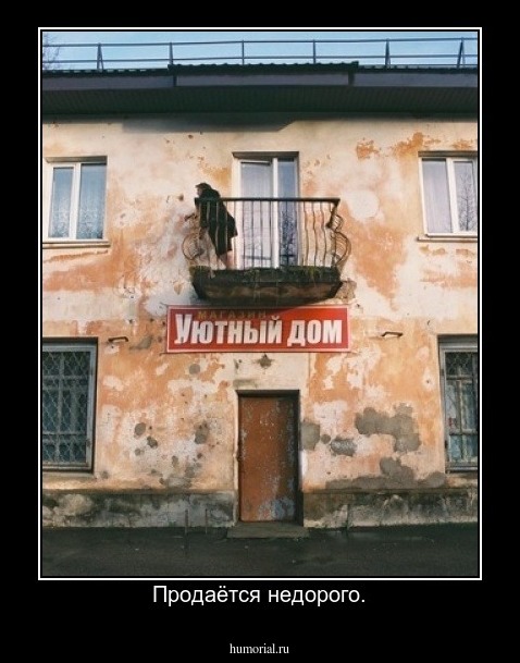 Продаётся недорого.