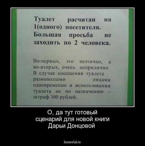 О, да тут готовый сценарий для новой книги Дарьи Донцовой
