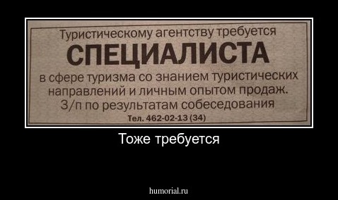 Тоже требуется
