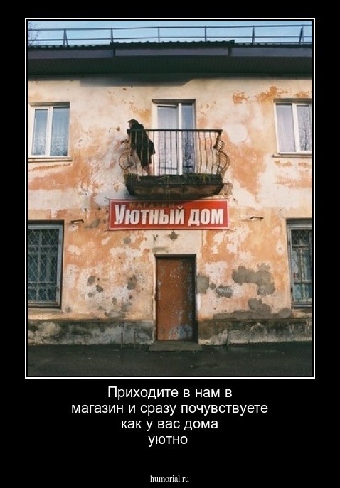 Приходите в нам в магазин и сразу почувствуете как у вас дома уютно