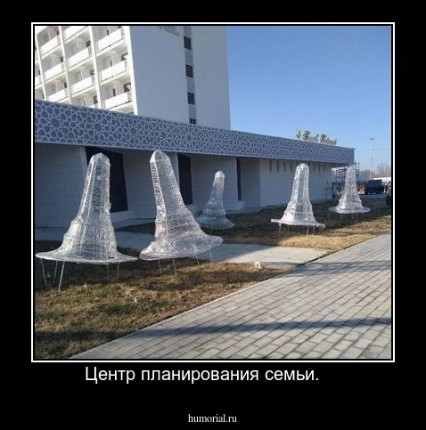 Центр планирования семьи.    