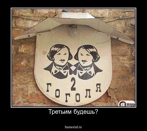 Третьим будешь?