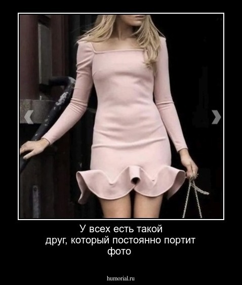 У всех есть такой друг, который постоянно портит фото
