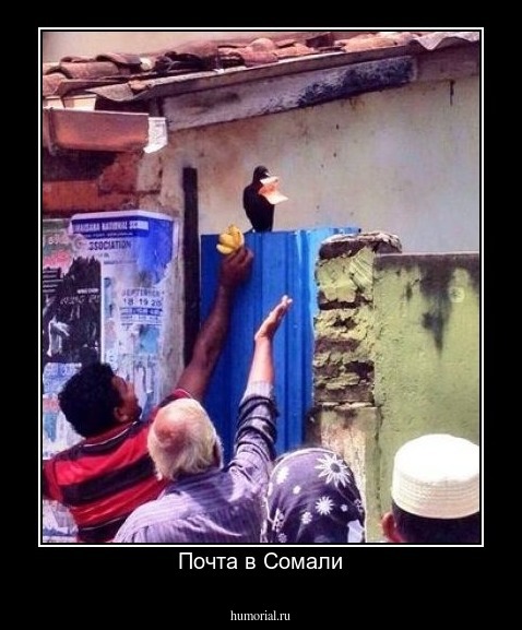 Почта в Сомали