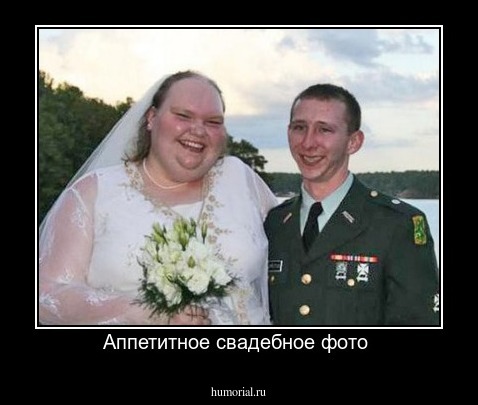 Аппетитное свадебное фото 