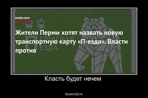 Класть будет нечем 