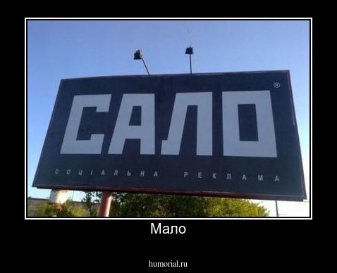 Мало
