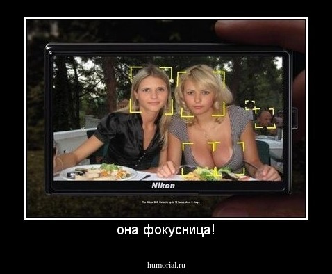 она фокусница!